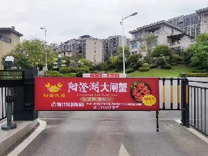 Advertising Barrier Gate Project