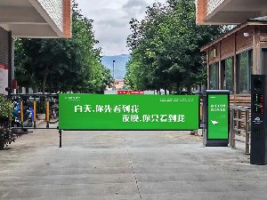 Advertising Barrier Gate Project