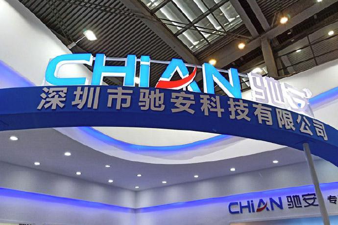 Chi'an technology VI officially renewed, brand strategy upgrade