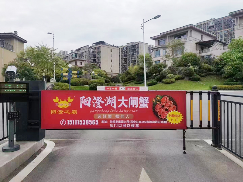 Advertising Barrier Gate Project