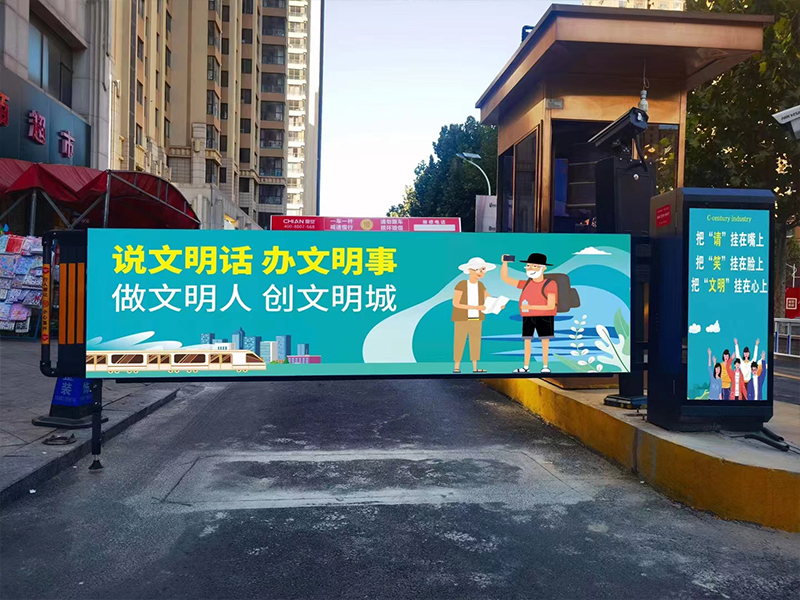 Advertising Barrier Gate Project