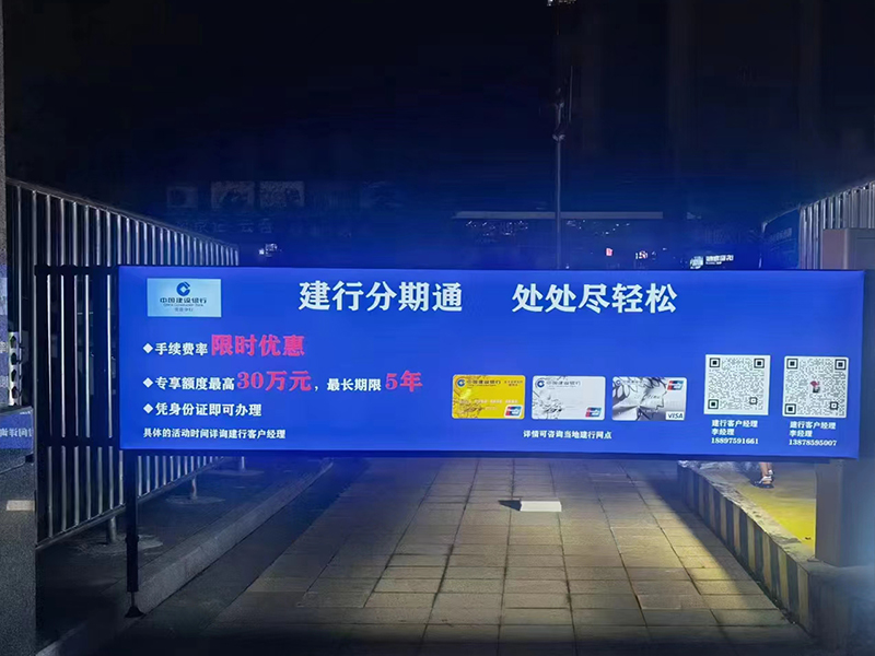 Advertising Barrier Gate Project